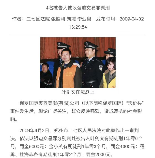 4000元天价理发店涉嫌欺诈被立案，并不是一件令人拍手称快的事情